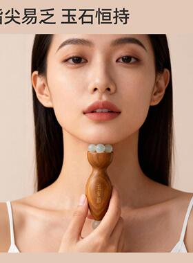 玉石小莲蓬眼部按摩器拨筋棒美容面部脸部专用刮痧板朱雀三啄工具