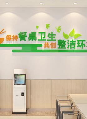 食堂文化墙贴纸饭厅饭店墙面装饰3d立体学校公司企业员工饭堂背景