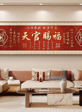 紫气东来挂画横版字画办公室壁画客厅沙发背景墙装饰画