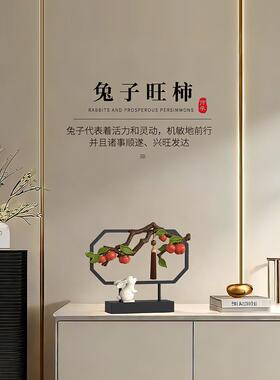 事事顺利柿子摆件装饰客厅入口酒柜装饰办公室乔迁礼物喜庆