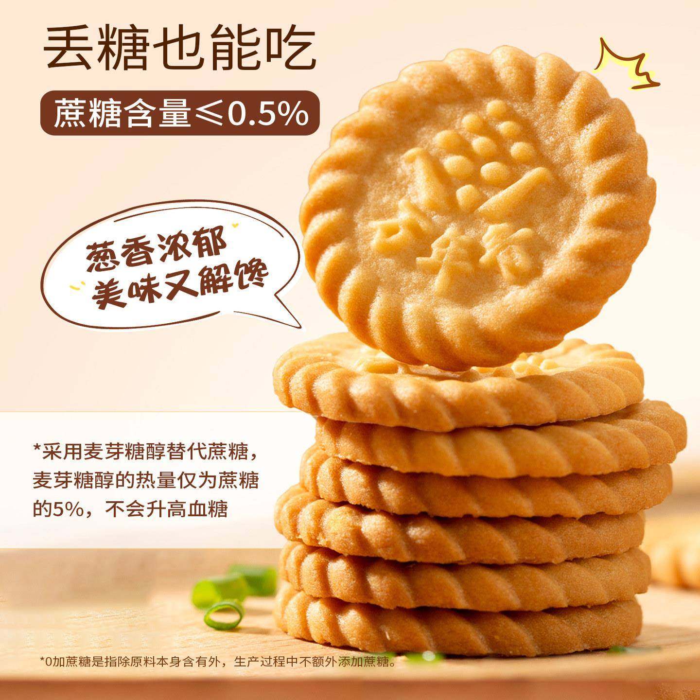 上海万年青饼干官方旗舰店葱油老式饼干单独小包装无糖早餐零食,淘宝优惠券,粉丝福利购,淘宝优惠卷