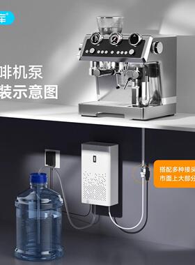 桶装水抽水器咖啡机水泵桶装水抽水泵制冰机自吸泵自动上水泵