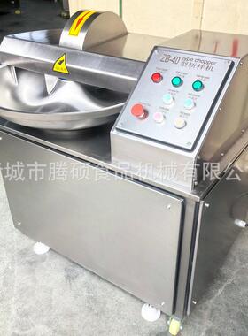 40型全自动鲜肉虾滑斩拌机蔬菜鱼虾斩拌锅肉制品生产线