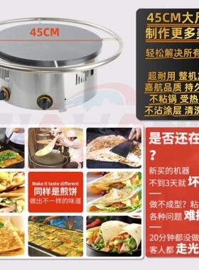 工厂直销旋转班戟炉商用台式杂粮煎饼果子机跨境发可丽饼机摆摊