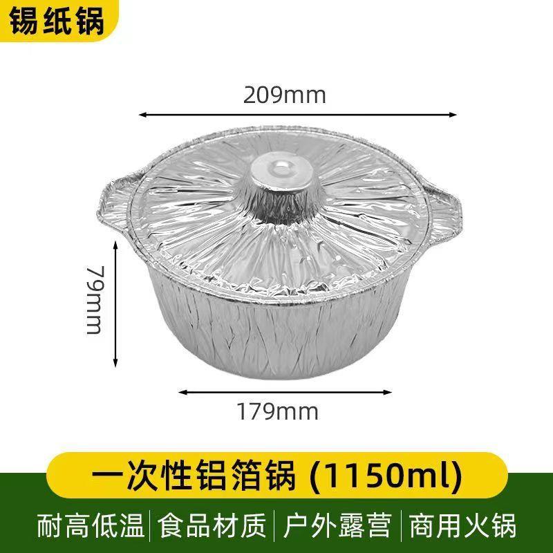 一次性火锅铝箔锡纸锅家用电磁炉专用大容量加厚户外露营火锅盆汤 - 图0