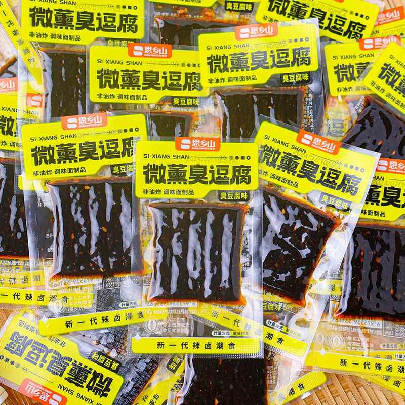 思乡山臭干子蒜煸豆角干微醺臭螺丝辣条零食独立小包装美食小吃
