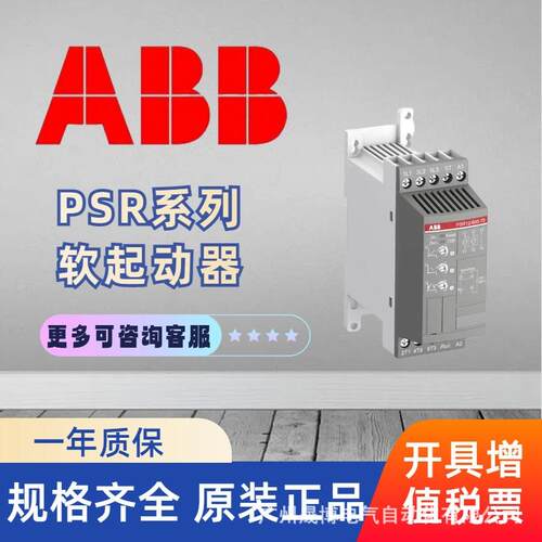 ABB软起动器PSTX/PSE/PSR全系列1SFA897107R7000tPSE72-600-70 - 图1