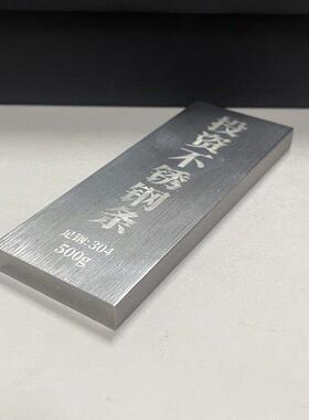 投资不锈钢条500g收藏摆件创意礼品桌面装饰模型娱乐饰品304钢