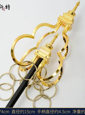 欧斯特 禅杖锡杖 地藏王菩萨手持权杖 菩提塔装饰道具工艺品摆件