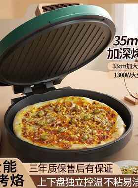 加深电饼铛家用烙饼锅双面加热烤肉锅多功能煎饼锅大号饼档速卖通