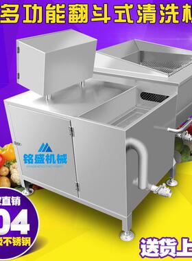 铭盛新款盖菜清洗机 全自动小葱臭氧清洗机 商用豆角涡流清洗设备