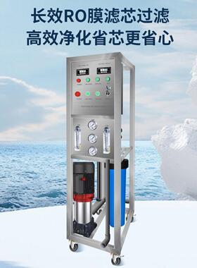 出口迷你型0.25吨反渗设透备大流量纯净660水器商用水机水去离子