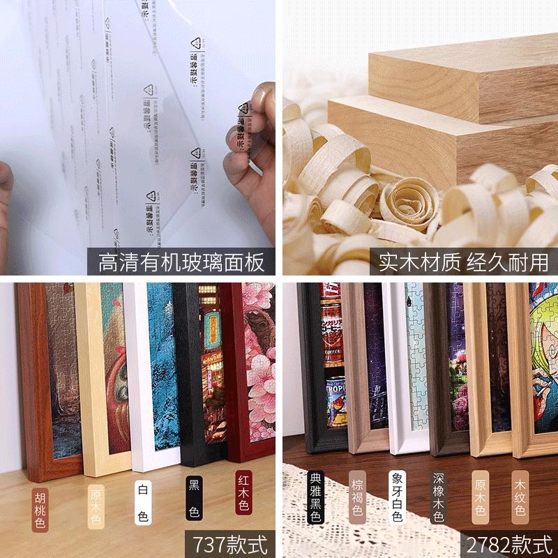 实木拼图相框1000片 300 500 2000块画框空框定制专用外框架装裱 - 图3