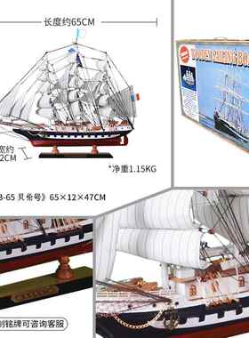 高档65cm北船模型一帆风顺帆艺木船木质工船装饰品欧摆件开业乔迁