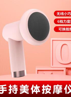 高档美体摩按仪家用摩枪锤可携式推脂仪无线按 线揉充电按摩器手