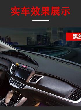 XFXFLXEXELXJXJLF-PACE中控台避光垫汽车仪表台防晒垫