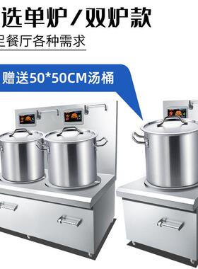 万功 商用电磁炉12KW煲汤炉大功率双头食堂用15KW单头卤肉熬汤炉