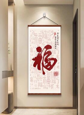 福字挂画马年过年春节室内新款2026新年装饰中国结挂件喜庆挂饰