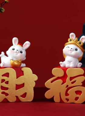 奢国潮肖兔子国潮小兔家居摆件办公室桌面儿童装生饰喜庆礼品小创