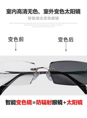 无框变色眼镜男士款潮防蓝光切边镶钻太阳镜墨镜近视平光防紫外线