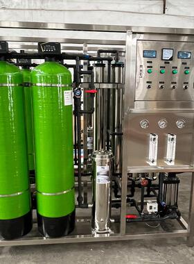 食品化工湿巾厂商业超纯水设备去离子净水设备RO反渗透水处理设备