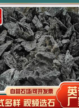 英石园林造景英石假山石庭院花园造景园林绿化青龙石量大价优