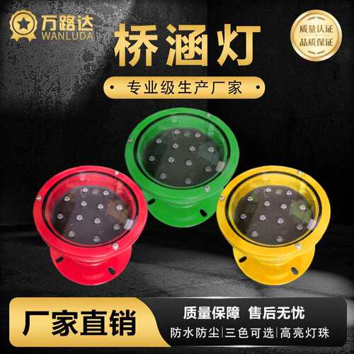 国标桥涵警示灯同步频闪 太阳能+市电双模供电 涵洞弯道引导 灯 - 图0
