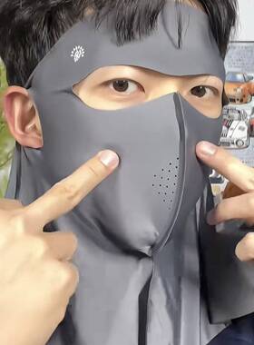 防晒面罩全脸护颈一体冰丝口罩户外骑行男生女生遮阳防紫外线透气