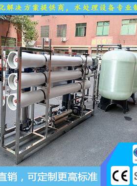 厂家6吨销苦咸水设备滤高含盐量地下水大686型R直O反过渗透纯水设