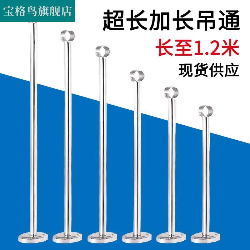 速发晾衣杆吊座阳台不锈钢吊杆晾衣架吊通底座支架凉衣配件固定托 - 图0
