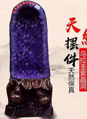 办公礼品天然摆件紫水晶水晶钱袋子洞客厅紫晶聚宝盆洞洞家居装饰