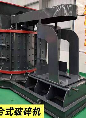 复合式破碎机石灰石立轴制砂机水泥块珍珠岩打砂机 河卵石制