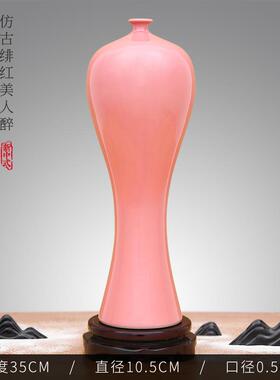 高档景德镇陶瓷器花瓶彷古颜厅色釉人醉件客家美居装饰品样板房摆