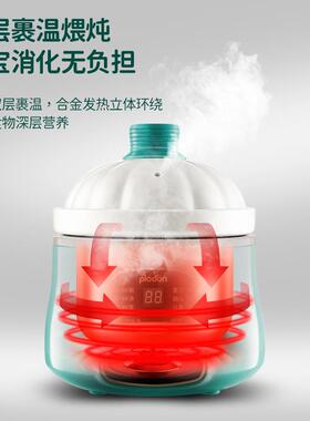 浦利顿电炖锅婴儿辅食锅电炖盅宝宝bb煲煮粥全自动家用陶瓷煲汤锅