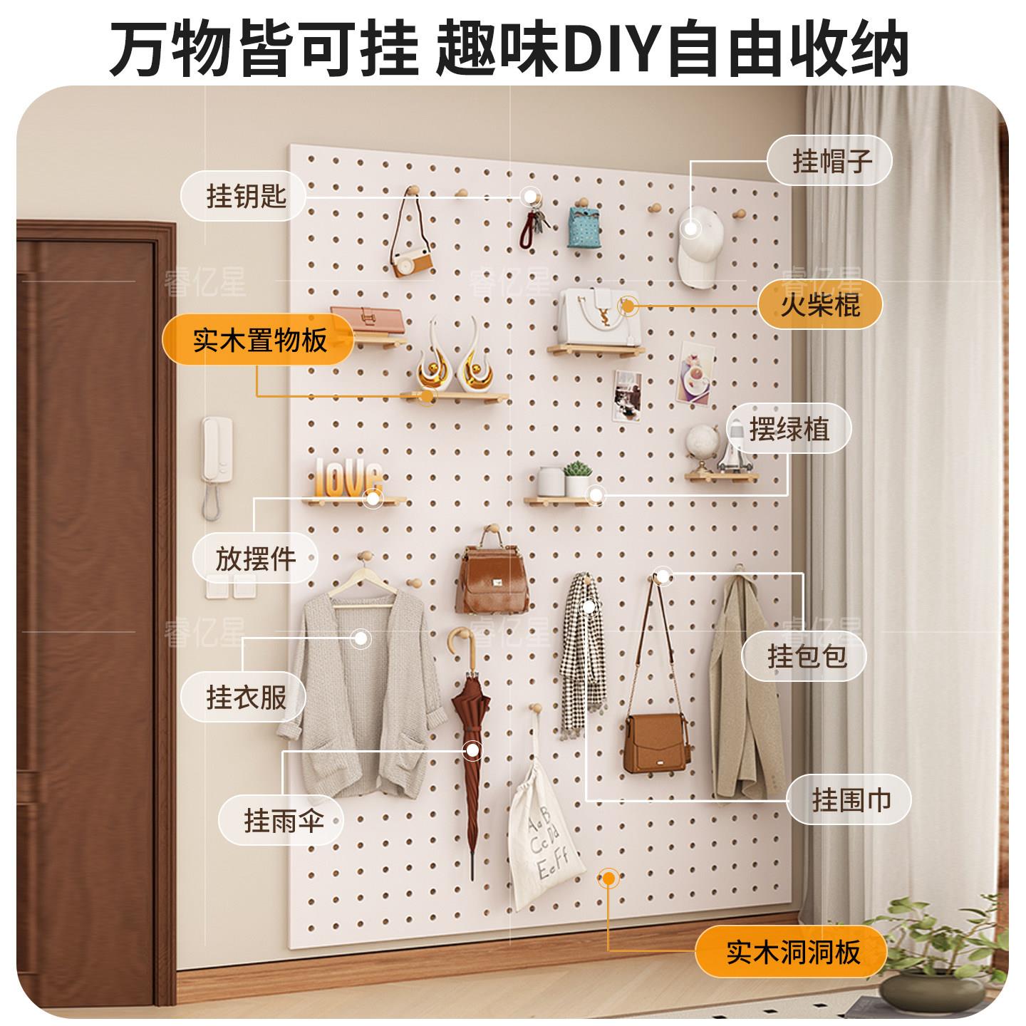 Hole board solid wood customizable entrance porch storage rack desk background wall decorative hanging display rack