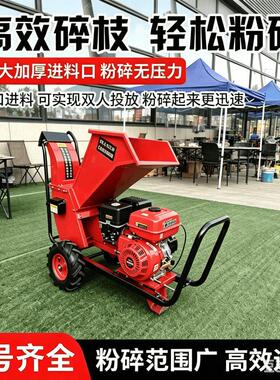 移动式树枝破碎机苹果园修剪杂枝粉碎加宽进料口干湿枝条通用