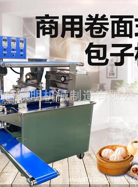 全自动流面卷式包机仿手工多功能卷面式578包子机包子水线馒头子
