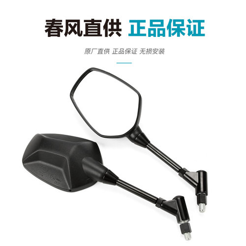 原装品质700MT 800MT后视镜摩托车左右倒车镜反光镜原厂配件 - 图1