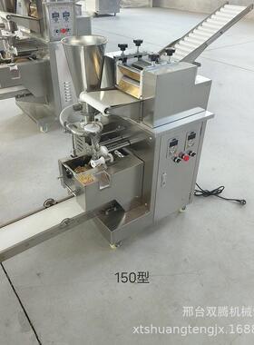 包饺子机器小型商用水饺机全自动咖喱角机春卷机锅贴饺子机换模具