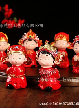 婚庆情侣婚庆情侣公仔摆件新物送新人一对婚档中式娃桌娃面礼摆饰
