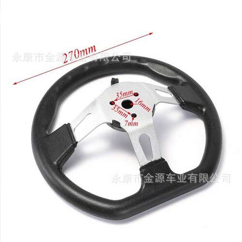 270mm卡丁车方向盘 卡丁车越野车小赛车方向盘配件转向器 - 图3