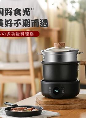 高档电煮锅多功能一人食分体分离式家用小型宿舍煮面锅蒸煮煎一体