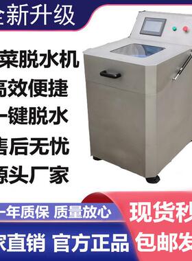蔬菜脱水机商用离心式全自动离心分离机甩水机叶菜类脱水机
