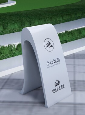 小心地滑提示牌立牌a字牌不锈钢指示牌停车牌车位专用警示耐用
