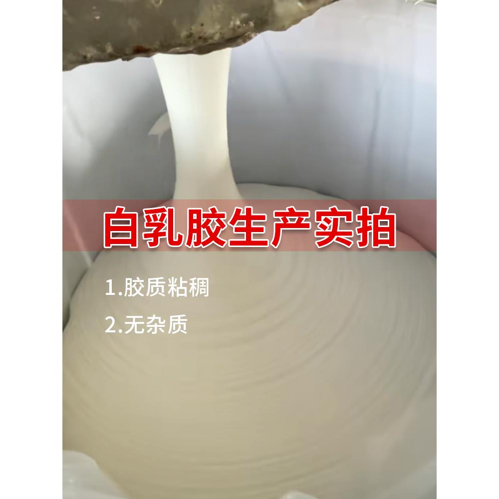 白乳胶白胶木工胶木胶强力胶乳白胶 粘木头木板家具的专用胶水 - 图0