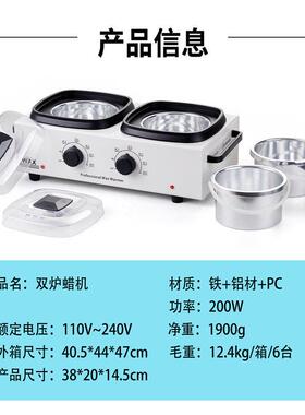 双锅热蜡机可调温度蜡疗机美容院脱毛双炉脱毛蜡机 脱毛蜜蜡豆机