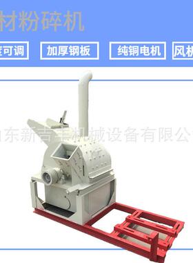 双口多用型木头树干粉碎机500型锯末时产1.5吨粉碎机木块破碎机