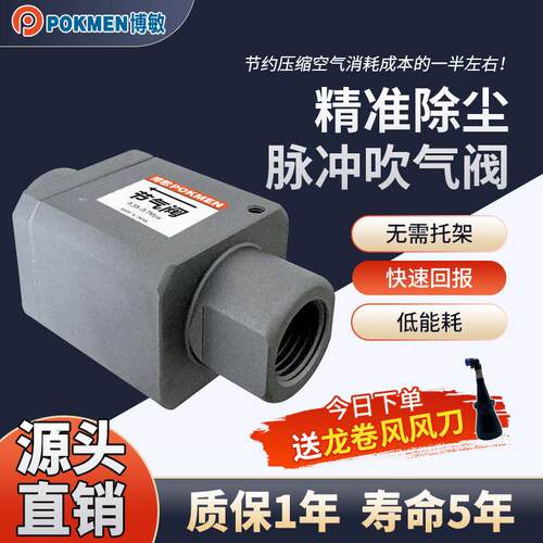 脉冲吹气阀不用电防爆压缩空气吹气阀气源处理器气动配件可调节 - 图0