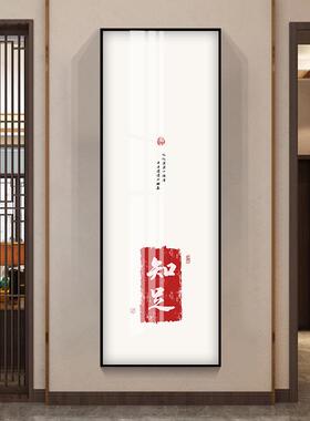 新中式客厅装饰画书房茶室酒店slh19寓富贵字画意壁气画沙大发玄