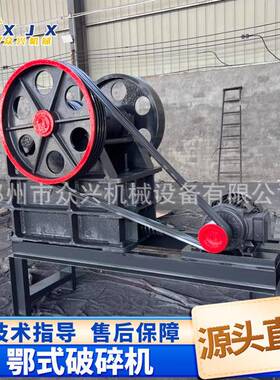 鄂式破碎机小型建筑矿山石粉碎机械石灰移动鄂破河卵石颚式碎石机